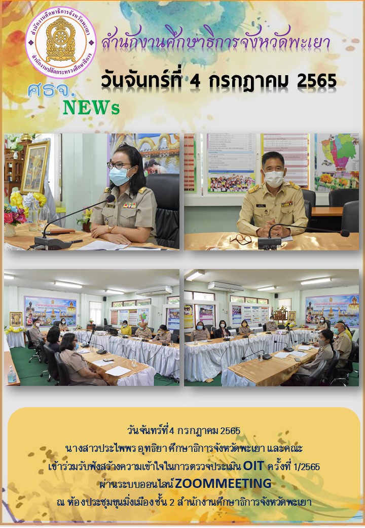 img_62c2b922c4b84.ฉบับที่ 3-7-2565.jpg